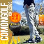  Golf одежда мужской осень-зима Golf брюки брюки с изнанки флис .. обратная сторона ворсистый брюки-джоггеры резина ввод common Golf солнечный ta Lee toCG-22020