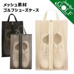  туфли для гольфа сумка туфли для гольфа кейс легкий сетка "дышит" выдающийся одноцветный Golf мелкие вещи модный обувь inserting сумка нейлон материалы солнечный ta Lee toCG-AB60102