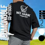 先行予約販売 ゴルフウェア メンズ 半袖 春夏 冷感天竺素材 モックネック シャツ トップス 白 黒 ビッグシルエット コモンゴルフ サンタリート CG-HT6001