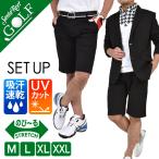 ゴルフウェア セットアップ メンズ 夏の人気商品 通販 価格比較 価格 Com