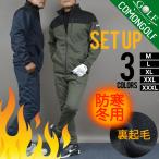 ゴルフウエア上下セット メンズ 冬 セットアップ パンツ スウェット ジャケット 防寒 防風 暖か 裏フリース 裾上げ 秋冬 コモンゴルフ サンタリート CG-SET024