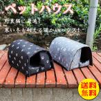 キャッハウス ペットハウス 屋外 野良 猫 小型犬 アウトドア 屋外 防水 安全 暖かい 子猫 厚め 隠れ家 保温防寒 滑り止め 冬 かわいい 四季通用 M/L/XL