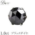 PT900　プラチナ　ローズカット　ブラックダイヤモンド ピアス　1.0ct 片耳ピアス 6本爪タイプ  品質保証書付  送料無料  即日発送可