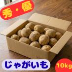  Kyushu производство картофель 10kg бесплатная доставка super товар лошадь колокольчик ...... картофель 