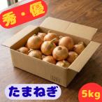  Kyushu производство шар лук порей 5kg бесплатная доставка super товар лук репчатый tama лук-батун большая вместимость 