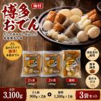  Hakata одэн 2 порции 900g×3 пакет комплект местного производства материалы использование 