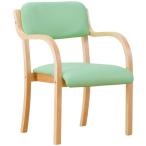 立ち座りサポートチェア椅子 グリーン 1脚 肘付き スタッキング可 張地 合成皮革合皮 業務用 家庭用 オフィス