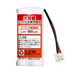 BT10a 電話子機用 互換電池 NEC SP-N2 Pioneer TF-BT20 TF-BT22 パナソニック BK-T410 ユニデン Uniden BT-794 BT-862 等対応