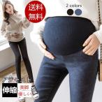 マタニティレギンスデニムパンツズボンおしゃれ妊婦服ジーンズスキニーデニムストレッチジーパン妊婦妊娠初期中期産後脚長美脚トレンド