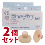 [ Cherry верх 3]× 2 шт. комплект 