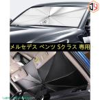 サンシェード 車-商品画像