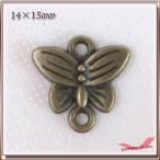 金古美チャーム 繋ぎに ミニ蝶々 14mm×15mm