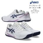 テニスシューズ オールコート レディースワイド(2E相当) アシックス asics GEL-DEDICATE 8 1042A235【送料無料】 ゲルデディケイト テニス ソフトテニス