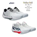 バレーボールシューズ ローカット SKY ELITE FF LO 3 スカイエリート フラッグシップモデル asics アシックス メンズ 1051A080 【送料無料】