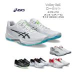 ショッピングバレーボール シューズ 【送料無料】 バレーボールシューズ ローカット V-SWIFT FF LO 4 asics アシックス 1053A066 | ブイスウィフト メンズ レディース バレー クッション性 通気性