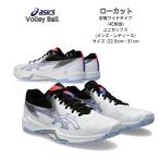 ショッピングバレーボール シューズ 【送料無料】 バレーボールシューズ ローカット V-SWIFT FF LO 4 エクストラワイド asics アシックス 1053A067 | メンズ レディース バレー クッション性