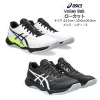 【送料無料】バレーボールシューズ ローカット asics アシックス GEL-TACTIC 12 1073A058 | バレーボール シューズ ママさんバレー バレーシューズ