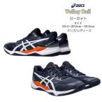 【送料無料】バレーボールシューズ ローカット asics アシックス GEL-TACTIC 12 1073A058 | バレーボール シューズ ママさんバレー バレーシューズ