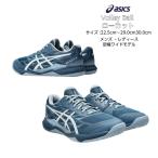 【送料無料】バレーボールシューズ ローカット asics アシックス GEL-TACTIC 12 WIDE 1073A059 | バレーボール シューズ ママさんバレー バレーシューズ
