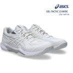  Asics волейбол обувь 1073A078 101 GEL-TACTIC 13 WIDE широкий для мужчин и женщин ученик неполной средней школы ученик старшей школы часть .