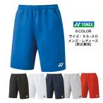 ショッピングハーフパンツ 【メール便だと送料無料】ユニ ハーフパンツ YONEX ヨネックス 15150 | ユニセックス テニス ソフトテニス ベリークール バドミントン パンツ テニスウェア