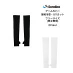 [ почтовая доставка включая доставку ] охлаждающий arm рукав . средний . меры . рекомендация!sontikoSondico лед .UV удивлен гетры для рук для мужчин и женщин 24A03