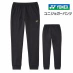  Yonex брюки-джоггеры 61069 теннис бадминтон нагрев Capsule система электро- для мужчин и женщин YONEX бесплатная доставка 