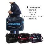 エナメルバッグM CONVERSE コンバース 