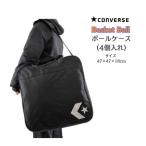  мяч кейс 4 штук .CONVERSE Converse C2456043 [ бесплатная доставка ] баскетбол баскетбол мяч сумка мяч inserting 