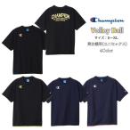 【メール便だと送料無料】 ショートスリーブシャツ ピステ代わりの使用がおすすめ チャンピオン Champion 練習着 C3CVC26 | メンズ レディース バレーボール