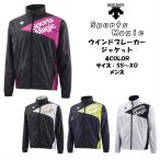 【送料無料】SPORTS MAGIC ウインドブレーカージャケット デサント DESCENTE DAT3865 | メンズ トレーニングウエア トリコット起毛 防寒 シャツ ジャケット