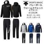 【送料無料】スウェット 上下 セット ウォームスウェット パーカー パンツ DESCENTE デサント DVUSJF20 DVUSJG20 | バレー セットアップ メンズ レディース