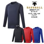 [ бесплатная доставка ] Baseball осень-зима нижняя рубашка DESCENTE Descente Junior круглый вырез длинный рукав нижняя рубашка RELAX JSTD657B | бейсбол софтбол толстый длинный рукав нижний 