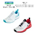 ショッピングジュニア 【送料無料】テニスシューズ オムニ クレー ヨネックス yonex POWERCUSHION 106 SHT106 | パワークッション 初心者 ビギナー ジュニア メンズ レディース テニス