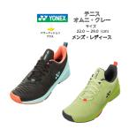 ショッピングテニスシューズ 【送料無料】テニス シューズ オムニ クレー ヨネックス yonex パワークッション ソニケージ3 メン GC  SHTS3MGC | POWER CUSHION SONICAGE メンズ レディース