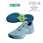 【送料無料】テニス シューズ オールコート用 ヨネックス yonex パワークッション ソニケージ ワイド AC  SHTSCWA | POWER CUSHION SONICAGE メンズ レディース