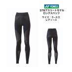 [ почтовая доставка .. бесплатная доставка ]STB Athlete модель женский длинный леггинсы YONEX Yonex STBA2513 |wi мужской soft теннис бадминтон леггинсы 