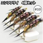 ニンフ フライ 4個セット #10 ビーズヘッド 渓流 毛バリ ヤマメ イワナ ニジマス 爆釣 フライフィッシング  ニンフフライ  水生昆虫 幼虫  エリアトラウト