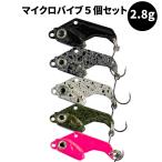 トラウト　ルアー　マイクロ　バイブ　メタルバイブ　