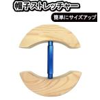 ショッピングＺＡＫＫＡ 帽子　キャップ　ハット　　サイズ　調整　調節　拡張　ストレッチャー　サイズアップ　ハットストレッチャー　拡大器