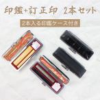  личная печать + исправление печать. ..* частное лицо печать * печать комплект маленький штамп type 6×5mm/ круглый 6mmatali* глаз печать имеется материалы для печати 3 вид можно выбрать [ личная печать + исправление печать .* чёрный вода корова * titanium с футляром ]