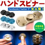 ハンドスピナー 5個セット【訳あり】 指スピナー 指先のこま