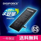 iPhone 大容量バッテリー 交換 for iPhone 6s DIGIFORCE