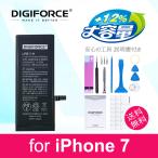 【工具セット】大容量 iPhone 7 バッテリー 交換 DIGIFORCE 工具・説明書付き