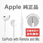 iPhone ¥¤¥ä¥Û¥ó ½ãÀµ ¥¢¥Ã¥×¥ë ÉÕ° EarPods APPLE for iPhone 6s / 6 / 5s / 5