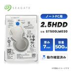 ショッピングHDD ハードディスク 内蔵HDD 中古HDD 2.5 500GB 7mm Seagate ST500LM030