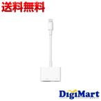 Apple MD826AM/A アップル純正品 Lightning Digital AVアダプタ【メール便】