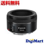 キヤノン Canon EF50mm F1.8 STM【新品・並行輸入品・保証付き】(EF50mm)