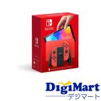 任天堂 Nintendo Switch 有機ELモデル [マ