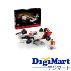 LEGO レゴ アイコン マクラーレン MP4 4＆アイルトン・セナ 10330【新品・正規品】